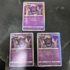 ポケモンカード ダークライ（CP5）・ゲンガー2枚セット ポケカ - メルカリ