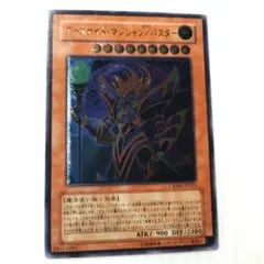 遊戯王　アーカナイト・マジシャン/バスター　レリーフ1枚