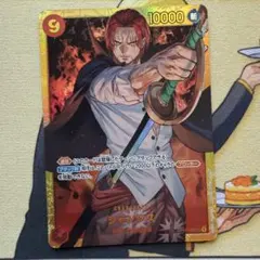 2026年最新】OP01-120 シャンクス パラレルの人気アイテム - メルカリ