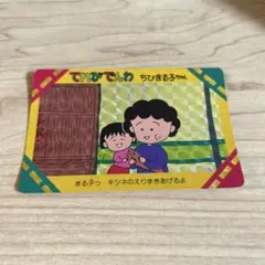 2026年最新】ちびまる子ちゃん てれびでんわの人気アイテム - メルカリ