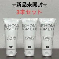 特別特価【新品未開封】TOKIO インカラミ　ホームN 50g　3本セットのサムネイル