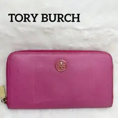 TORY BURCH トリーバーチ　長財布　ラウンドファスナー　ピンク