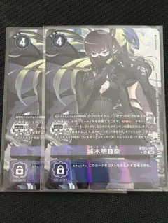 城木明日奈/BT24/パラレル4枚セット/デジモンカード - メルカリ