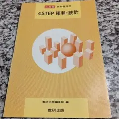 2026年最新】確率論的の人気アイテム - メルカリ