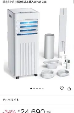 Sumerly スポットクーラー 新品 Sumeriy ポータブルエアコン - メルカリ