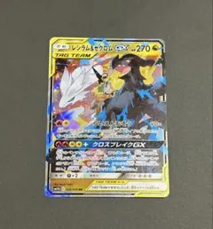 2025年最新】レシラム＆ゼクロムの人気アイテム - メルカリ