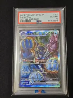 2026年最新】イルカマンex SAR SV8a 207/187 PSA10の人気アイテム