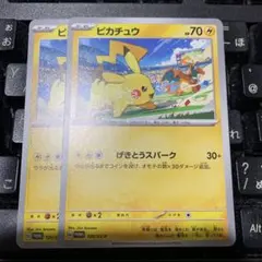 ピカチュウ 120/SV-P げきとうスパーク 2枚セット - メルカリ