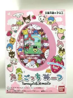 たまごっちミーツ　サンリオキャラクターver. たまごっちみーつ サンリオキャラクターズみーつver.』発売