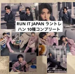 StrayKids ハン RUN IT JAPAN ラントレ10枚コンプセット②