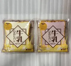 牛乳ひたしパン 2点セット ブルーム BLOOM スクイーズ