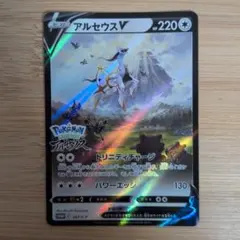 【ポケモンカード】アルセウスV PROMO S-P