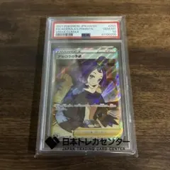 アセロラの予感 SR S8b VMAXクライマックス 255/184