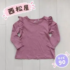 西松屋 ELFINDOLL 長袖Tシャツ 90cm くすみピンク 肩フリル