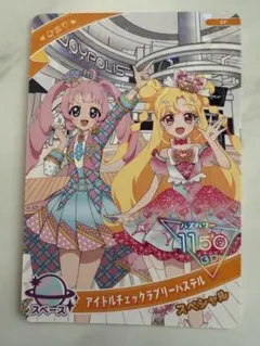 ひみつのアイプリ　じょいぽりす　アイドルチェックラブリーパステル