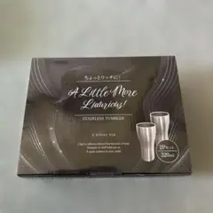 タンブラー　2個セット