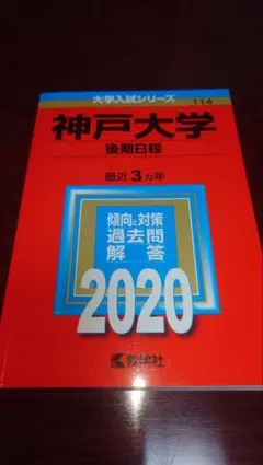 2026年最新】赤本の人気アイテム - メルカリ
