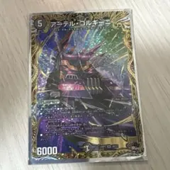 2025年最新】アーテルゴルギーニbの人気アイテム - メルカリ