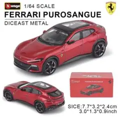 Bburago Ferrari Purosangue レッド ミニカーのサムネイル