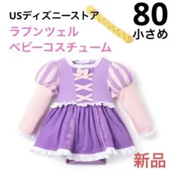 80小さめ 新品【ラプンツェル】◆ベビーコスチューム☆ドレス☆ ディズニーストア