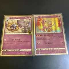 2026年最新】ミュウ ふしぎなしっぽの人気アイテム - メルカリ