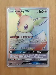 イーブイGX HR SM12a TAG TEAM GXタッグオールスターズ 219/173