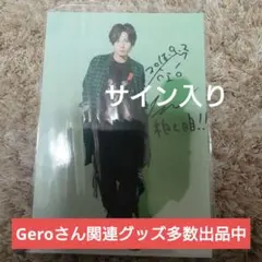 Gero Summerグッズ2024 チェキ風カードくじ まとめ売り - メルカリ