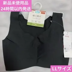 新品未使用☆Wing 綿の贅沢 ハーフトップ LLサイズ ブラック ノンワイヤーのサムネイル