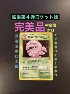 2025年最新】全面ホロの人気アイテム - メルカリ