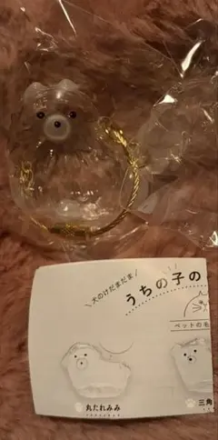 【新品正規品】うちの子のけだまだま　ポメラニアン