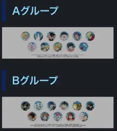 アニメジャパン AJ Anime Japan2026 缶バッジ コンプリート - メルカリ