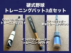 トレーニングバット 1kg コアバット 野球 打撃 練習 ミート力アップ 