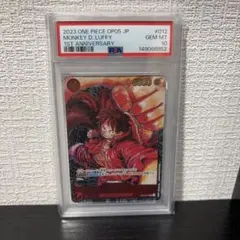 PSA10】モンキー・D・ルフィ（1周年スペシャルカード）｜新時代の主役