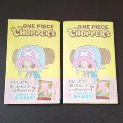 ワンピース CHOPPER's1巻 2冊セット チョッパーズ - メルカリ