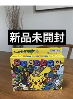 ポケモンタルカ　ポケモンセンター　ピカチュウ　カルタ　カードゲーム　ポケモンのサムネイル