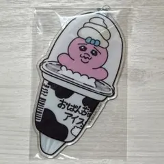 おぱんちゅうさぎ エンタメくじ BIGアクリルキーホルダー