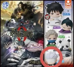 呪術廻戦0 おねむたん 五条悟