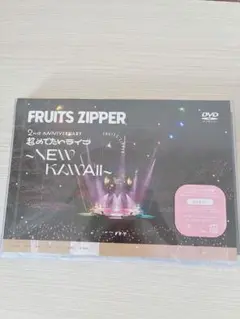 【新品未開封】FRUITS ZIPPER 2nd ANNIVERSARY DVD