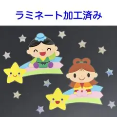 壁面飾り　7月　七夕　たなばた④のサムネイル