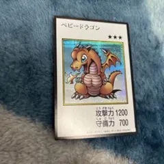 遊戯王OCG ベビードラゴン　マンガスタイル　カラーシークレット