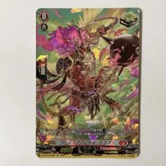 SP ヴァンガード フレアヴェイル・ドラゴン 3枚 SP ヴァンガード フレアヴェイル・ドラゴン 3枚 - メルカリ