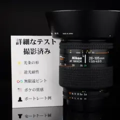 値下げ交渉⭕️Nikon D80 Nikon 28〜105m 3.5-4.5D Amazon.co.jp: Nikon Ai AF Zoom Nikkor 28～105mm F3.5～4.5D