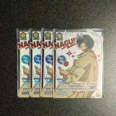 R★ 南雲(パラレル)x4