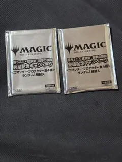 MTG 未開封 3個 藤ちょこ×放浪皇：四季の旅路 完結記念キャンペーン