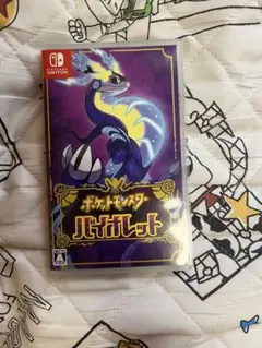 ポケットモンスター バイオレット