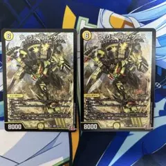 バディファイト タイムジェネラル トゥボカス 2枚セット - メルカリ