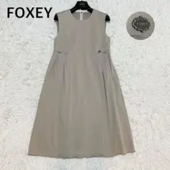 美品✨大きいサイズ FOXEY ワンピース ロゴプレート モカベージュ 40のサムネイル