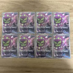 ポケモンカード シロナのミカルゲ　ar 8枚