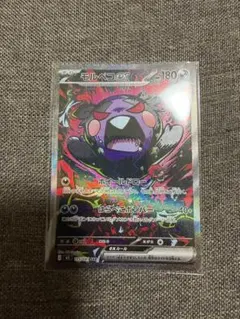 ポケモンカード モルペコex SAR 他計4枚セット - メルカリ