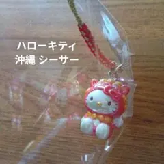 2025年最新】キティちゃん キーホルダー ご当地 沖縄の人気アイテム